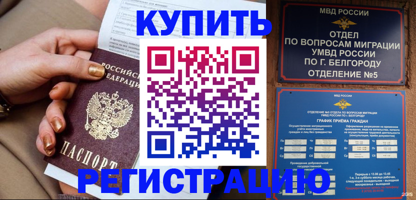 прописка для военкомата в Никольске