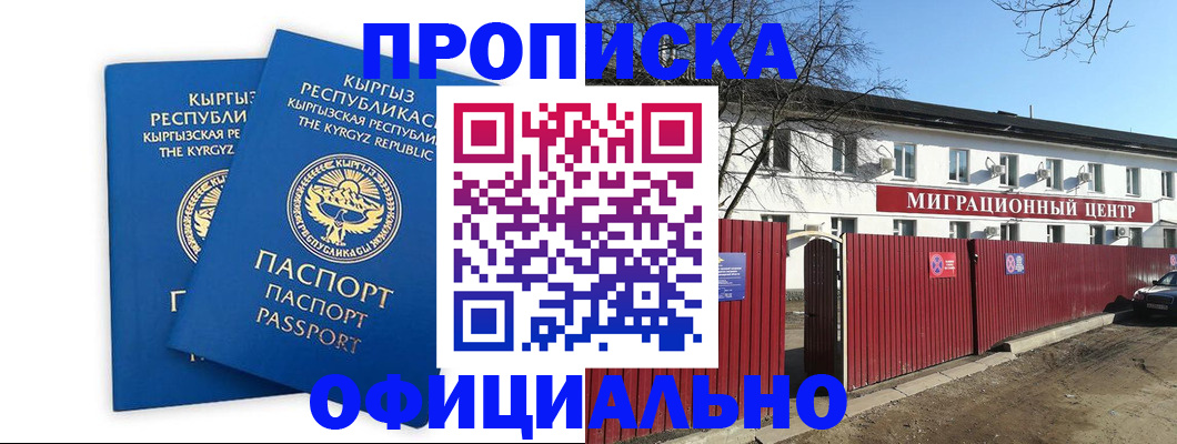 миграционный учет в Никольске