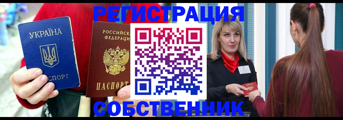 прописка гарантия в Никольске
