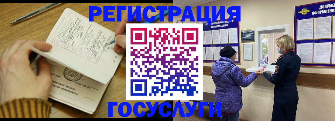 временная регистрация 2025 в Никольске